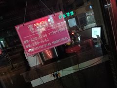 -夏家合汁(天润花园小区店)