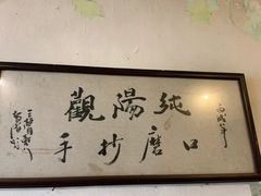 -纯阳馆鱼香排骨面(东二道街店)