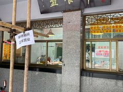 门面-盘飧市(春熙路店)