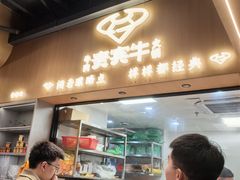 -贵宾牛·潮汕牛肉火锅(珠池总店)