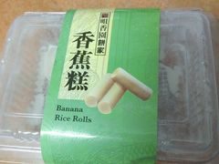 -咀香园饼家(大三巴店)