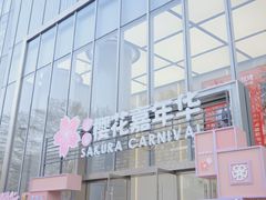 -金茂览秀城
