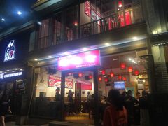 门面-重庆烧鸡公火锅(簋街店)