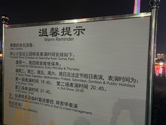 -海心沙亚运公园