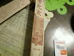 -老北京冰糖葫芦(春明路店)