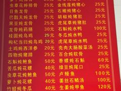 -顺和隆炖罐