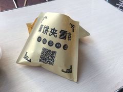-成裕雪糕店(士多店)