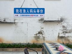 -广州市紫泥堂文化创意园景区
