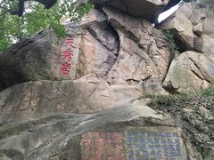 -乌山风景区