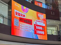 -宝龙城(杭州滨江店)