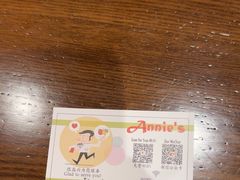 -安妮意大利餐厅(丽都店)