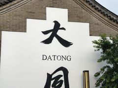 -凯鸽酒楼(振兴街店)