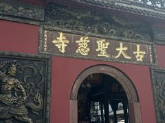-成都尼依格罗酒店