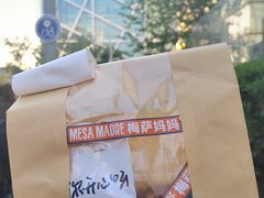 堆肥饼干-Mesa Madre梅萨妈妈·Bintana(国贸店)