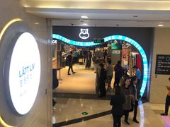 店内环境-皇庭广场(福华三路店)