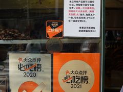 -老黄记手撕烤兔(玉林街店)