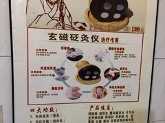 -叶氏水木堂盲人医疗按摩所