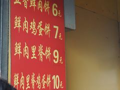 -军屯锅魁(城市花园店)