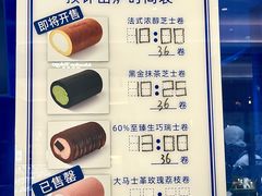 -the Roll'ING手作瑞士卷专门店(卓悦中心店)