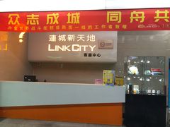 -连城·新天地(福华一路店)