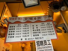 -观音桥百香林西点