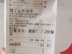 -肥叔锅贴(蓝旗街店)