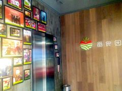 -番食园鲜食火锅(高新店)