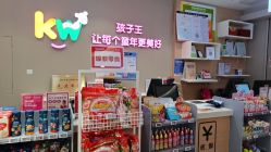 -孩子王童乐园(马群店)