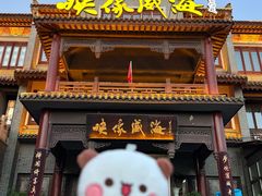 -映像威海·海鲜味道(市区店)