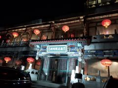 -南来顺饭庄·清真(南菜园店)