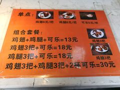 -一把鸡腿(中亭街店)