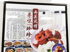 -珍珍小食店(西华路店)
