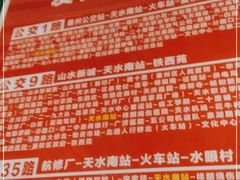 -天水南站