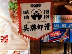 -城墙拐拐火锅(三峡广场黑金冠店)