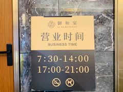 -御和宴·精品粤菜(天润御海湾店)