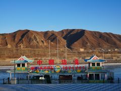 -图们国门景区