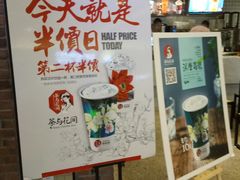 -茶与花间(太平洋森活天地店)