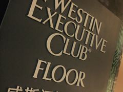 威斯汀酒店-宁波威斯汀酒店