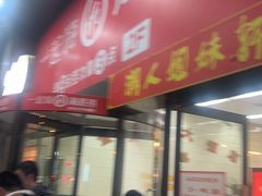 -海底捞火锅(海宁路店)
