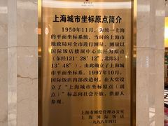 -上海国际饭店