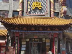 -耿福兴(凤凰美食街店)