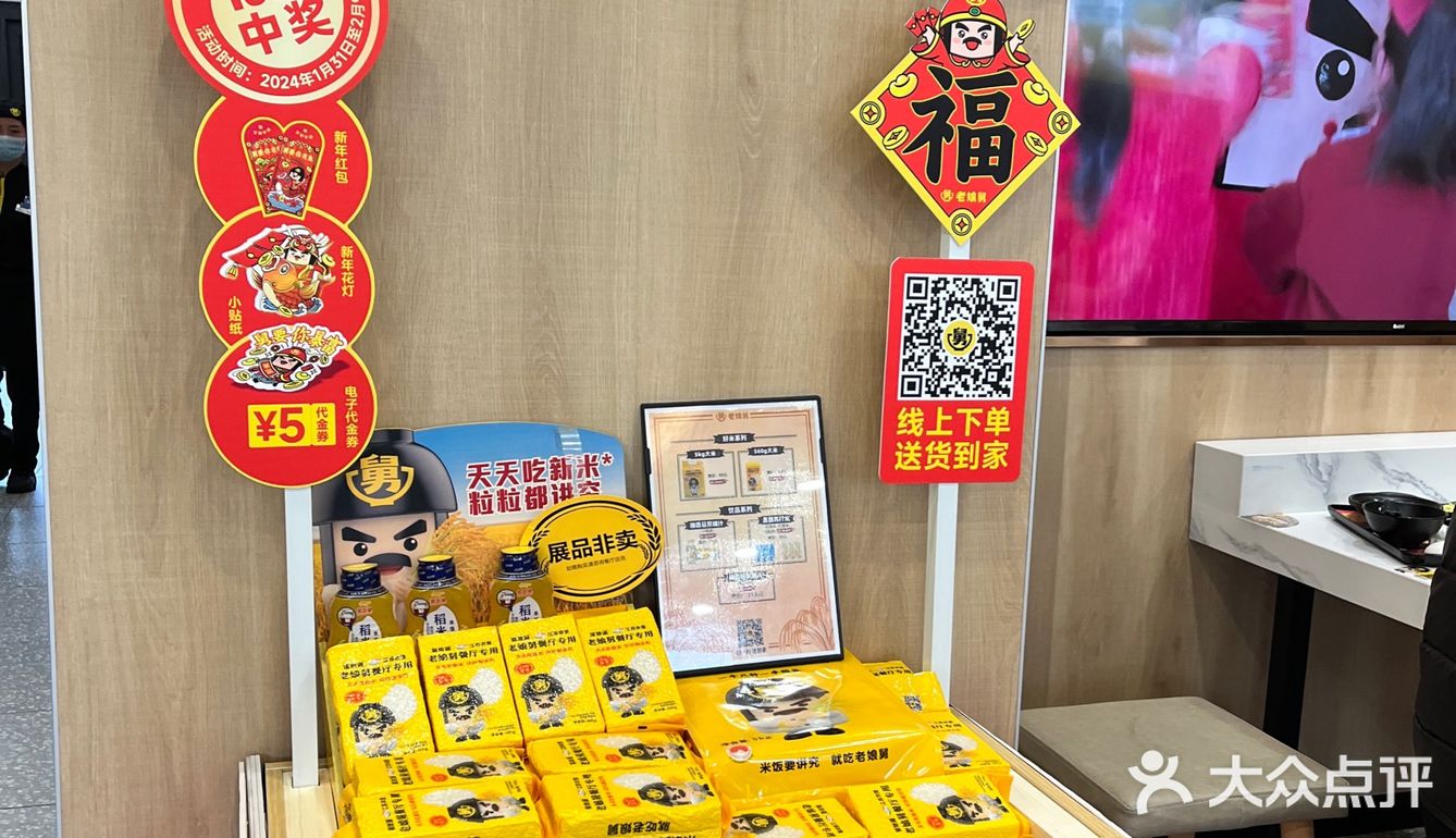 开车回老家过年路过吃个午饭——老娘舅