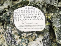 -恭王府博物馆