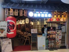 门面-沼津港渔市(宏伊国际广场店)