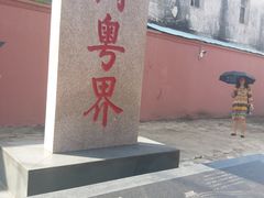 -闽粤南澳总镇府