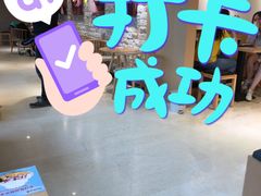 -Meet Fresh鮮芋仙(时代天街店)