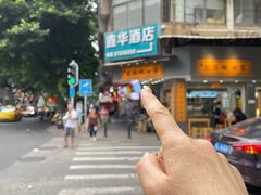 -芝麻糊世家(西华店)