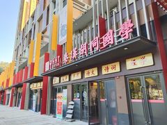 -秦汉胡同国学书法围棋国画书院(国泰分馆)