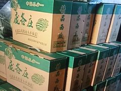-庞各庄西瓜蔬菜采摘园·锦华瓜园