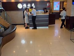 -福云龙(黄河南大街店)